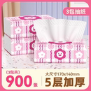 漫花抽纸整箱30包家用实惠装餐巾纸卫生纸面巾纸擦手纸整箱批整箱