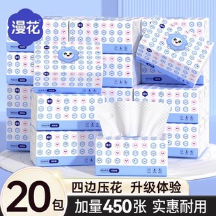 家用漫花抽纸大包450张整箱卫生纸批发加厚5层原木餐巾纸抽
