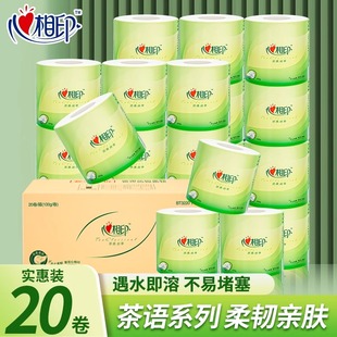心相印卷纸卫生纸芯厕所纸巾大实惠装 加厚浆肤加厚擦手纸不脏手款