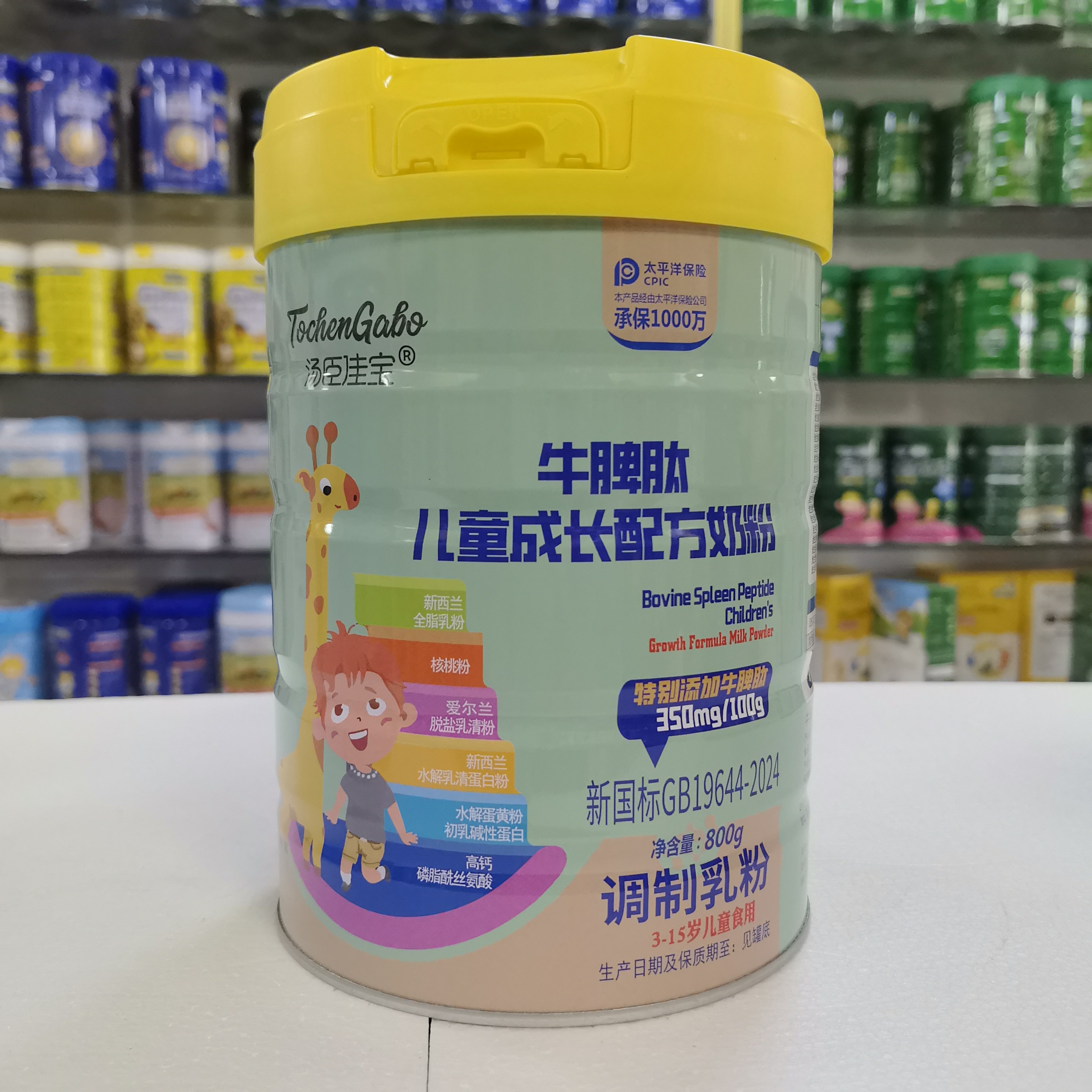 发两罐 汤臣佳宝牛脾肽儿童成长奶粉学生乳粉800克罐装新国标