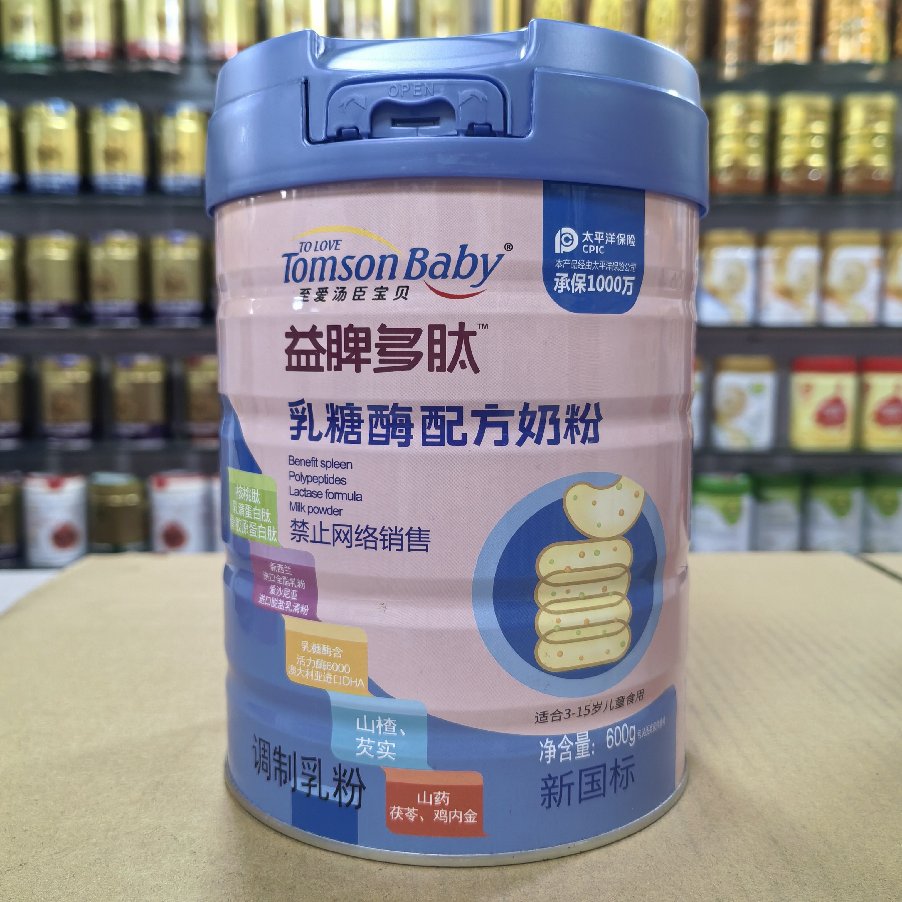 保质期到27.4月 益脾多肽乳糖酶配方奶粉600克罐装至爱汤臣宝贝