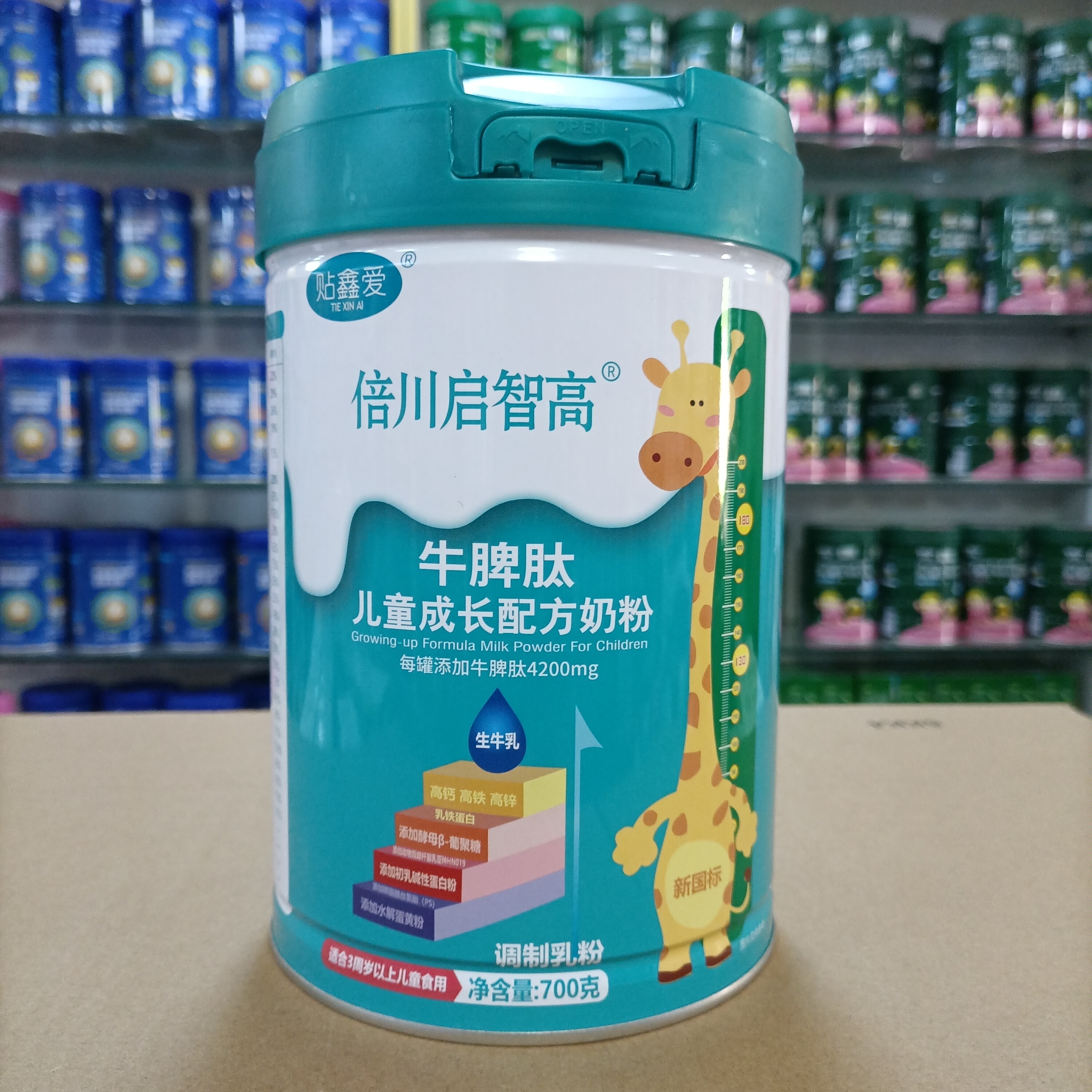 发两罐 贴鑫爱倍川启智高牛脾肽儿童成长奶粉700克罐装生牛乳配方
