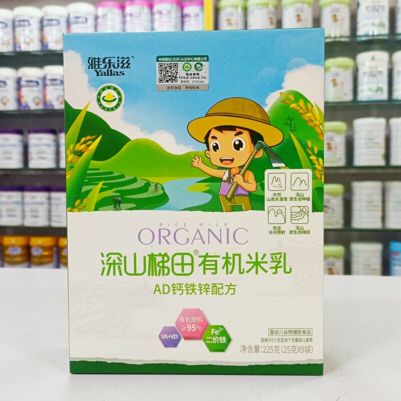 买？送？ 雅乐滋深山梯田有机米乳粉二价铁更好吸收225克盒装辅食