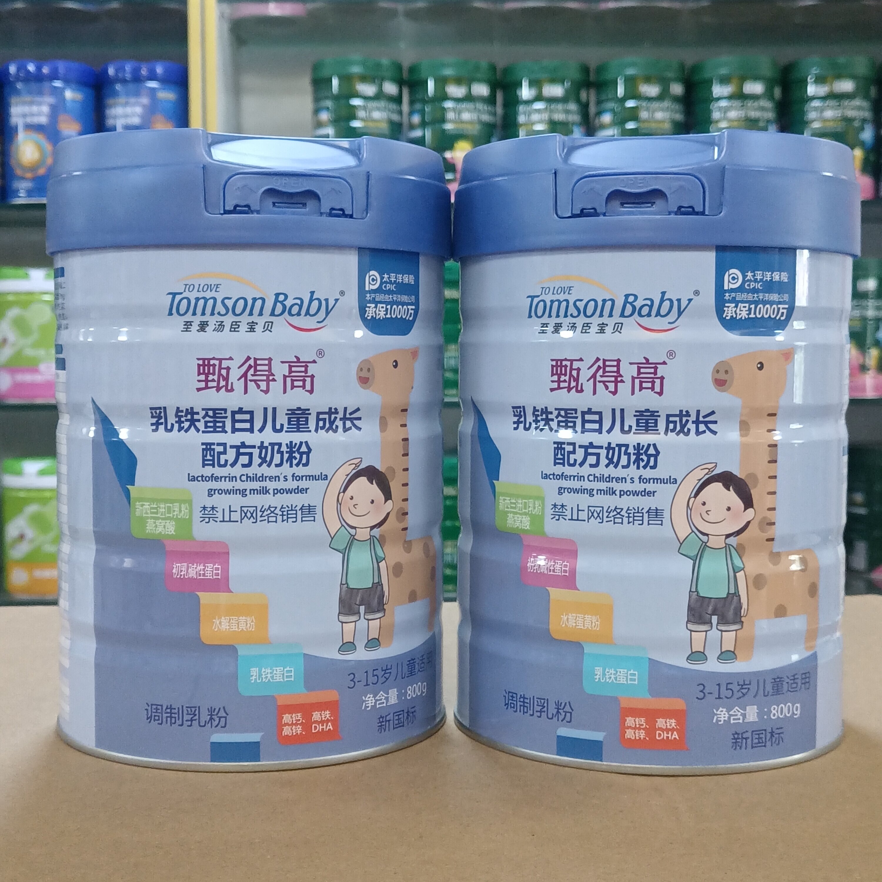 买就送 甄得高学生儿童乳铁蛋白配方奶粉至爱汤臣宝贝800克罐装