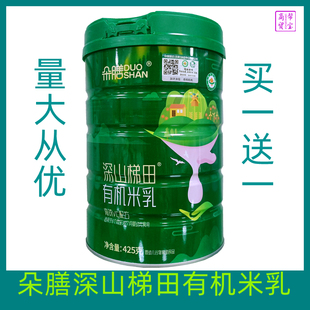 1罐1码 朵膳深山梯田有机米乳宝宝辅食米粉4种口味任选罐装 买1送1