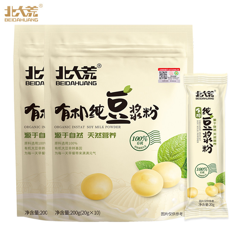 北大荒有机纯豆浆粉200g*2袋纯黄豆粉非转基因营养早餐速溶不甜