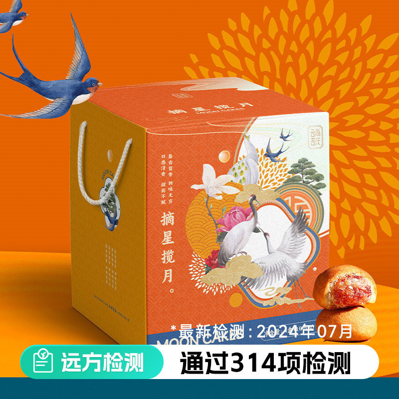 云南特色四款口味云南月饼礼盒精选火腿玫瑰桂花月饼共24枚