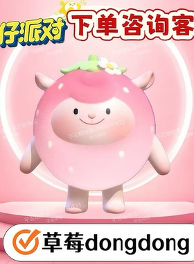 蛋仔派对盲盒草莓dongdong东东羊兑换码联动限定蛋币盲盒礼包码