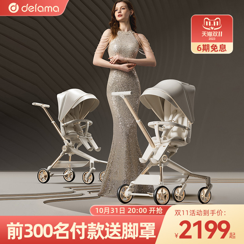 【双11狂欢】德拉玛遛娃神器婴儿车坐躺折叠溜娃推车高景观轻便Q2怎么样,好用不?