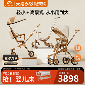 德拉玛遛娃多功能滑板车组合