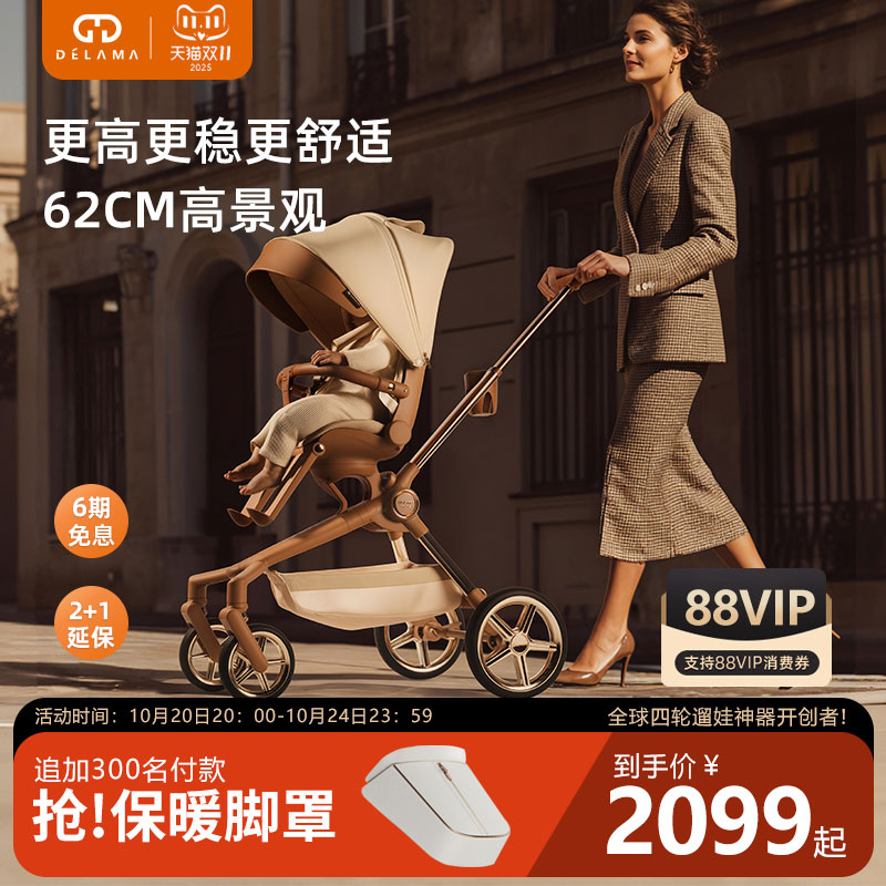 德拉玛Q2高景观遛娃神器