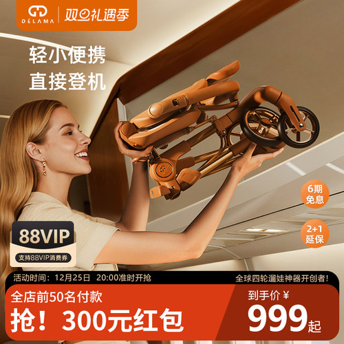 免托运登机 一键换向 可坐可躺 单手折叠