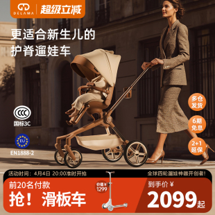 德拉玛Q2遛娃神器可坐可躺高景观轻便折叠婴儿车溜娃手推车宝宝