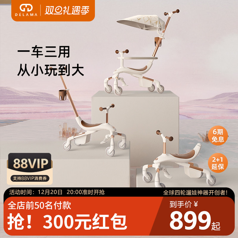 德拉玛W1滑板车儿婴童轻便遛娃神器1一3岁宝宝平衡溜溜四轮手推车