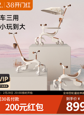 德拉玛W1滑板车儿婴童轻便遛娃神器1一3岁宝宝平衡溜溜四轮手推车