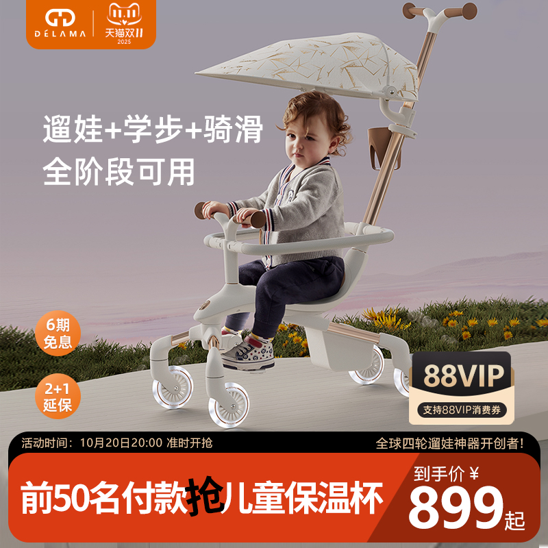 不侧翻好转弯！德拉玛四轮滑板车