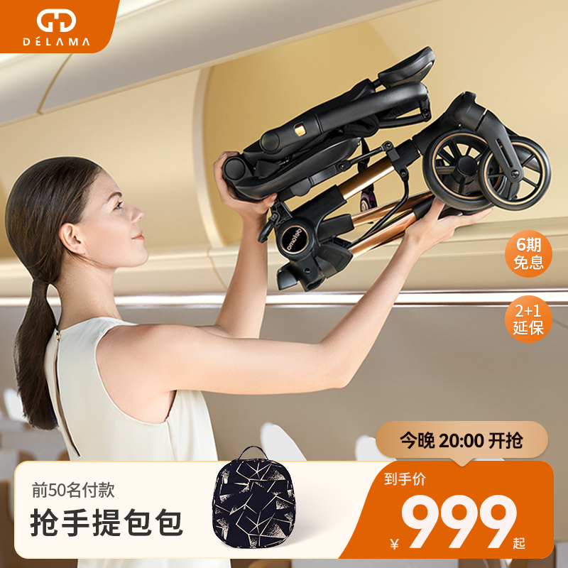 德拉瑪S1遛娃輕小便攜直接登機