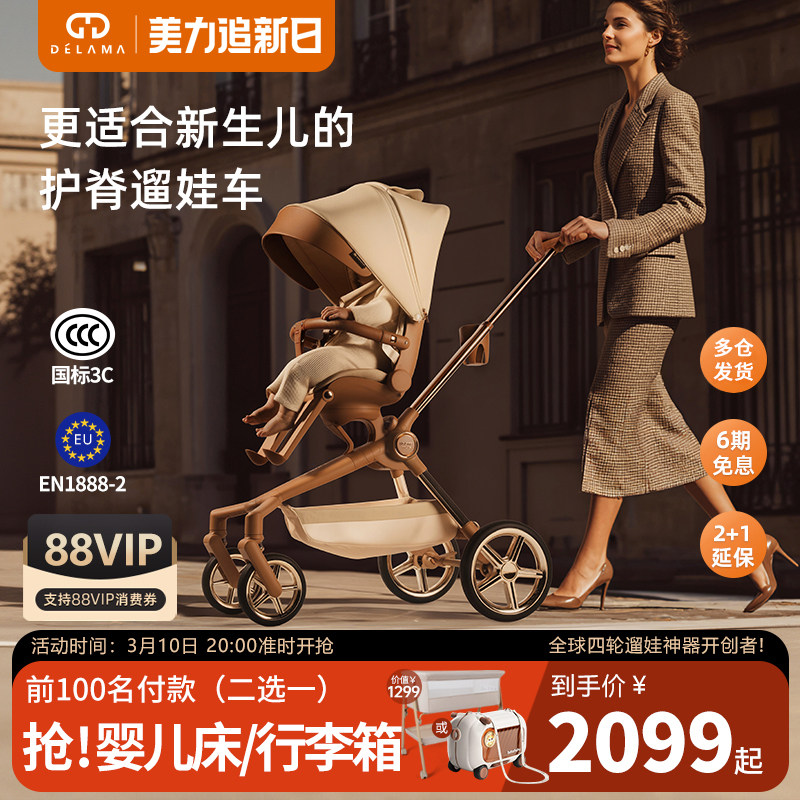 德拉玛Q2遛娃神器可坐可躺高景观轻便折叠婴儿车溜娃手推车宝宝