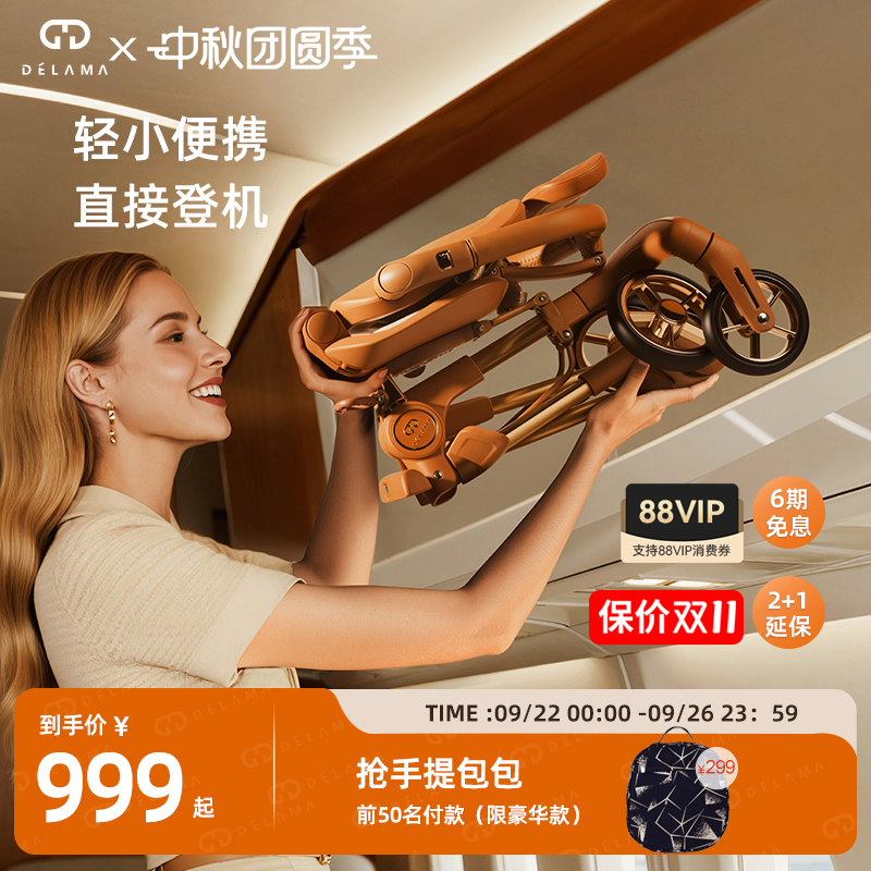 德拉玛S1口袋遛娃神器轻小可登机