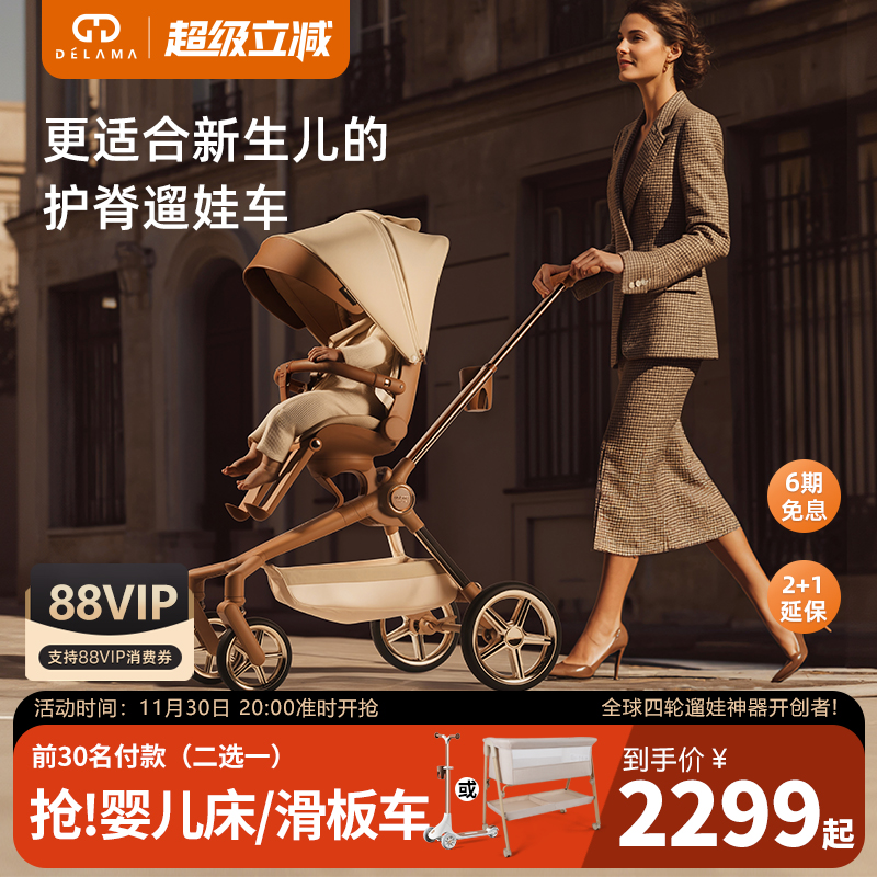 德拉玛遛娃神器可坐可躺高景观轻便折叠婴儿车溜娃手推车宝宝Q2