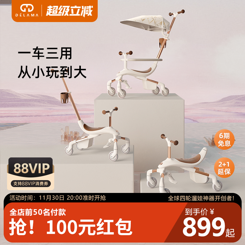 不侧翻好转弯！德拉玛四轮滑板车