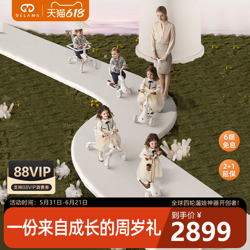 德拉玛儿童滑板车1一3岁6岁周岁礼平衡滑滑智力拼装六合一魔术师