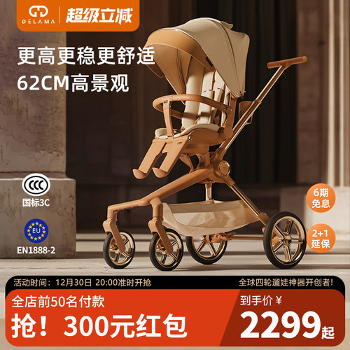 高景观舒适平躺大空间  四轮避震稳固不侧翻