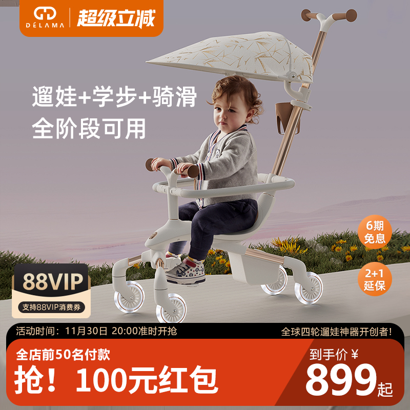 德拉玛W1溜娃神器手推车轻便遛娃婴儿推车宝宝儿童1-3岁3-6岁童车