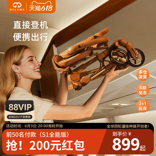 德拉玛S1遛娃神器轻小便携可登机