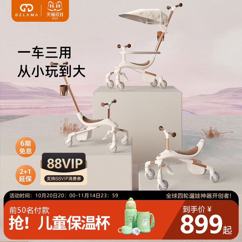 可溜可滑超顺滑德拉玛W1滑步溜娃