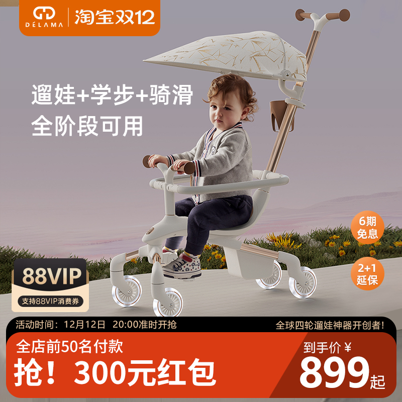 可溜可滑超顺滑德拉玛W1滑步溜娃