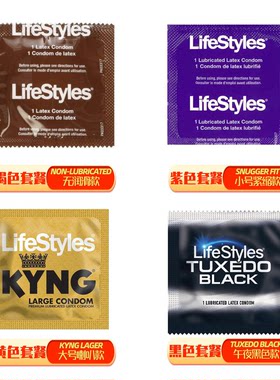 美国进口LifeStyles 避孕套安全套单片无润滑/黑色/大号/小号可选