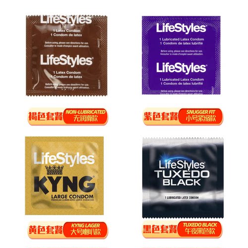 美国进口LifeStyles 避孕套安全套单片无润滑/黑色/大号/小号可选