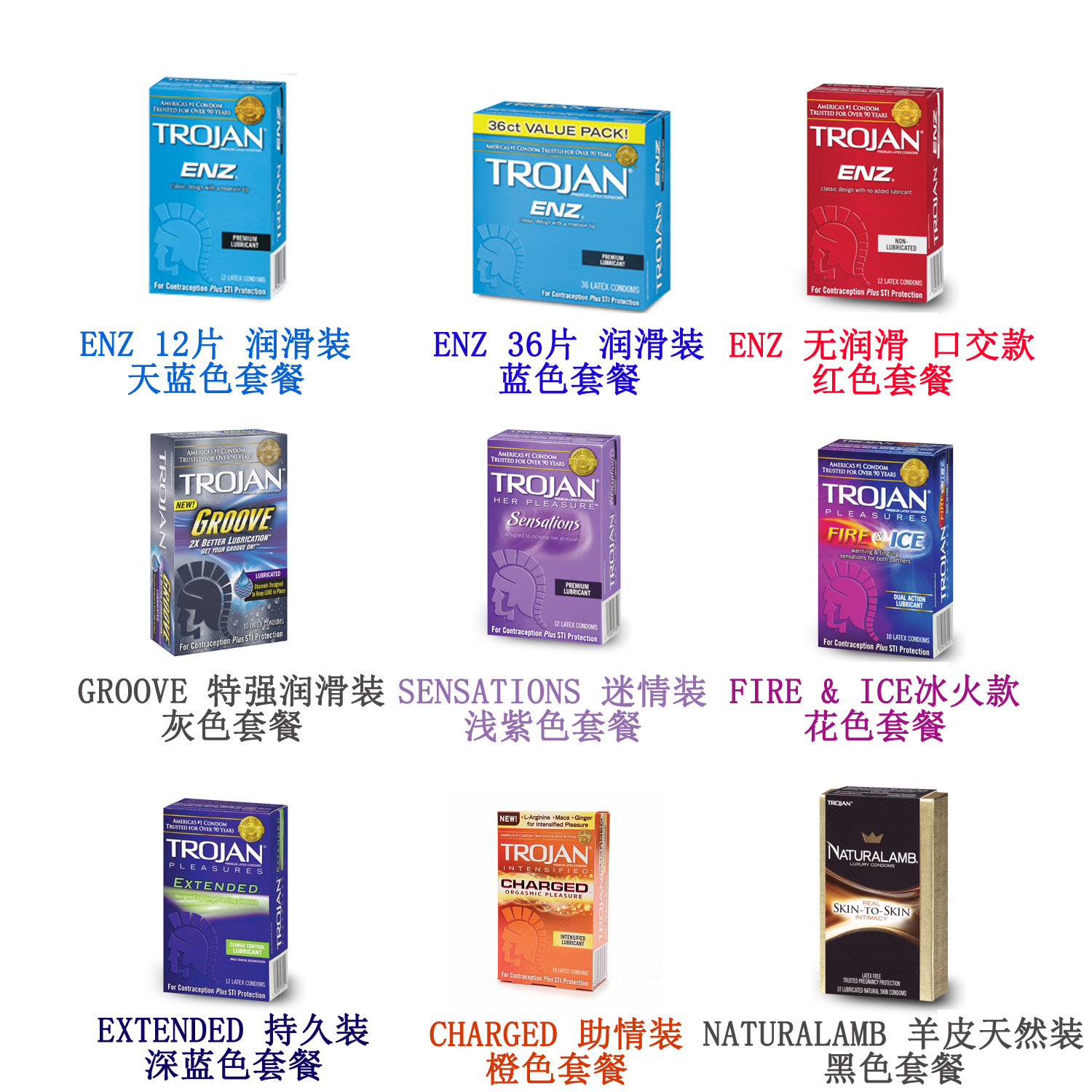 美国制造TROJAN特色安全套持久/助情/口交/加倍润滑/冰火/羊肠膜