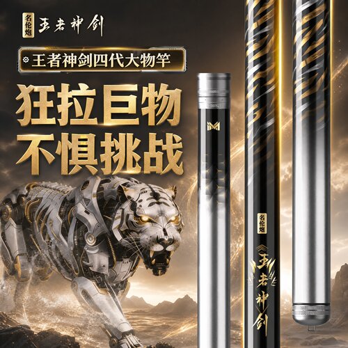 高碳超轻超硬手竿飞磕飞抄抢鱼鱼竿专攻罗非鲫鲤草大物19 调黑坑