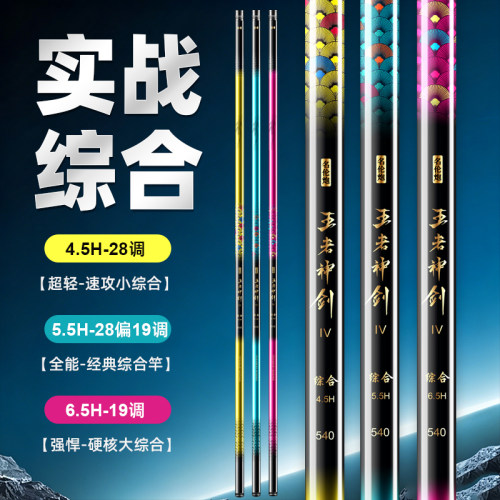 新品鱼竿手竿28调19调超轻超硬大物竿综合竿鲢鳙竿黑坑鱼杆台钓竿