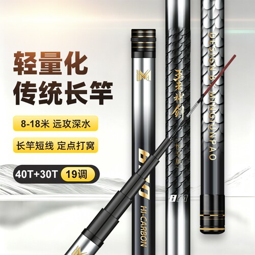 王者神剑超轻超硬手竿8/10/12/13/15米传统钓鱼竿炮竿长杆打窝竿