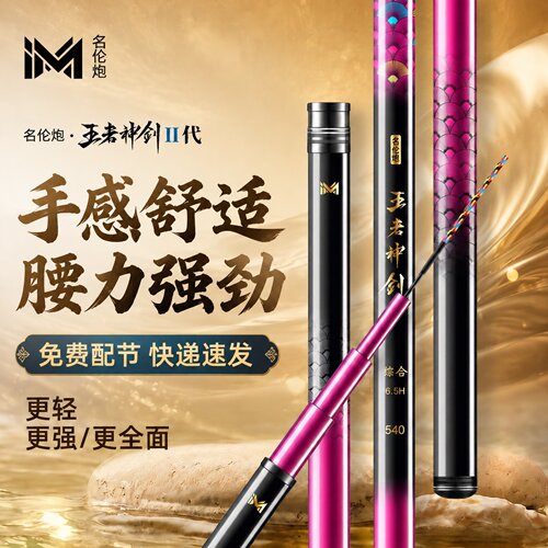 王者神剑鲢鳙竿19调黑坑竿高碳28调超轻超硬手竿台钓竿鲤鱼钓鱼竿