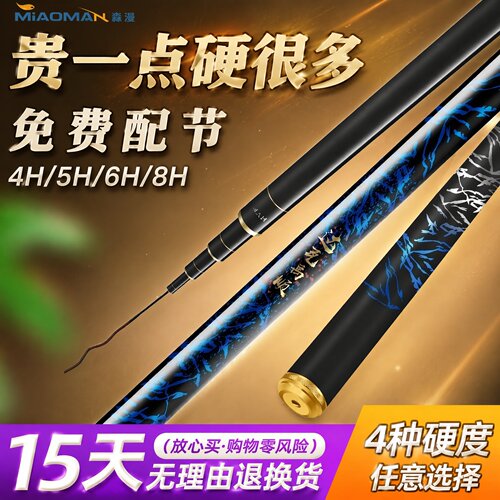超轻19调长节碳素鱼竿大物竿超硬28调手竿台钓竿黑坑鱼竿渔具套装
