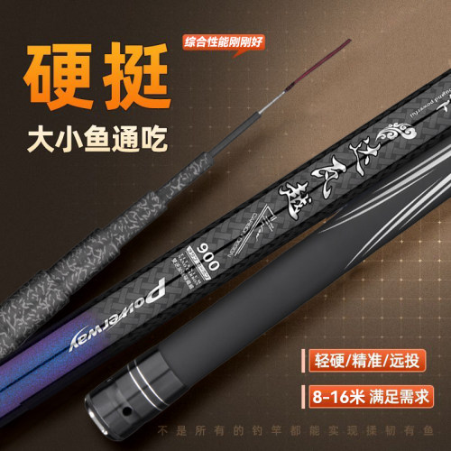 超轻超硬长节竿19调8/10/11/12/13/15米打窝竿长杆炮杆传统钓鱼竿