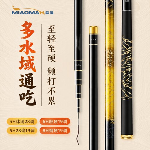 新款通用鱼竿长杆手竿超轻超硬28调19调钓鱼竿台钓杆鲫鲤竿长节竿
