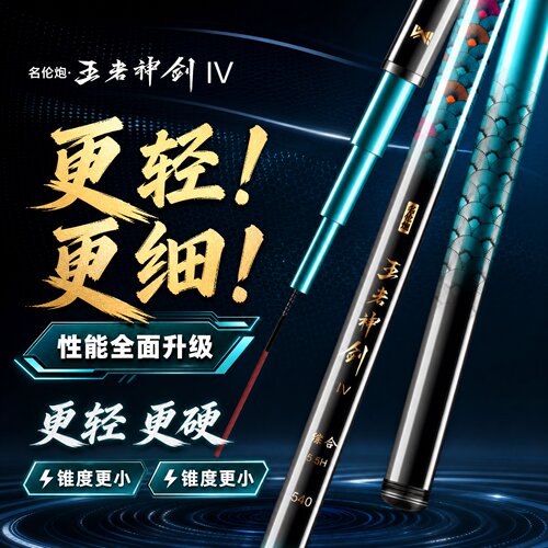 逆丝碳纤维6.5H19调鱼竿手杆超轻超硬7.2米综合鲢鳙轻量小综合杆