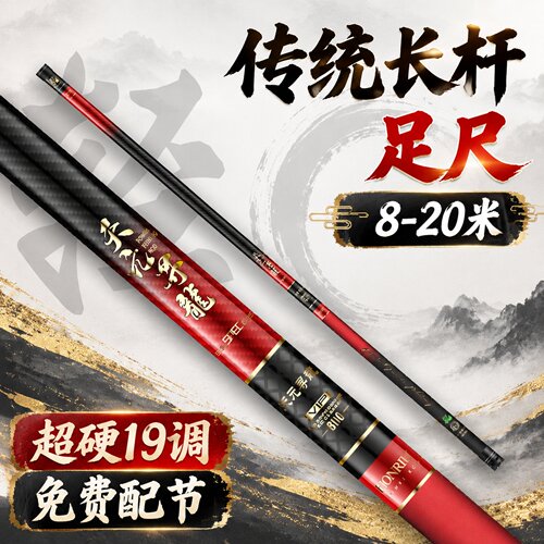 19调长节杆打窝杆长杆超硬传统钓鱼竿打窝杆15米超轻12/13米炮竿