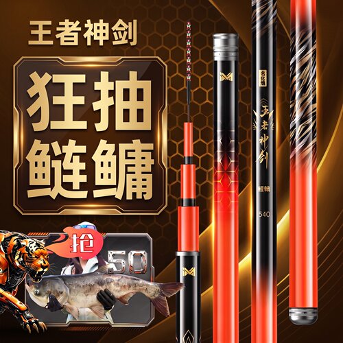 19调超硬竞技台钓竿高碳素手竿野钓休闲大物综合钓鱼手杆王者神剑