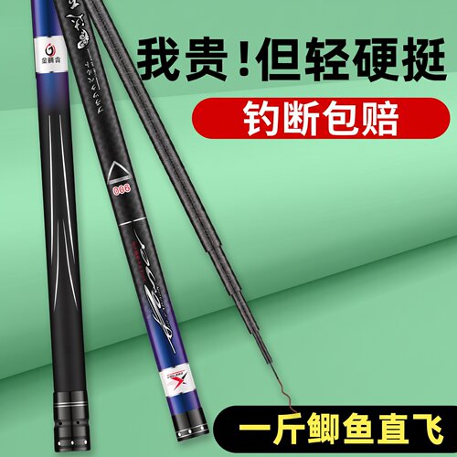 碳素传统钓鱼竿手竿超轻超硬打窝竿8/9/10/12/15米炮竿长节钓鱼竿