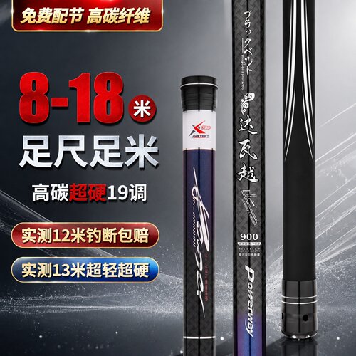 传统长节炮杆鱼竿超轻超硬11/13/15/18/米进口打窝传统19调手竿