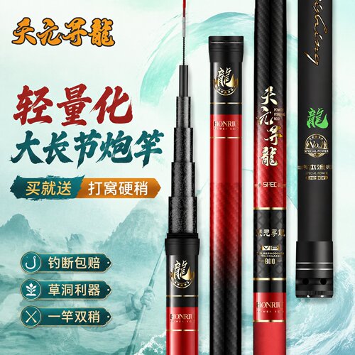 打窝杆超轻19调长杆超硬传统钓杆15米12/13米炮竿长节鱼竿打窝杆