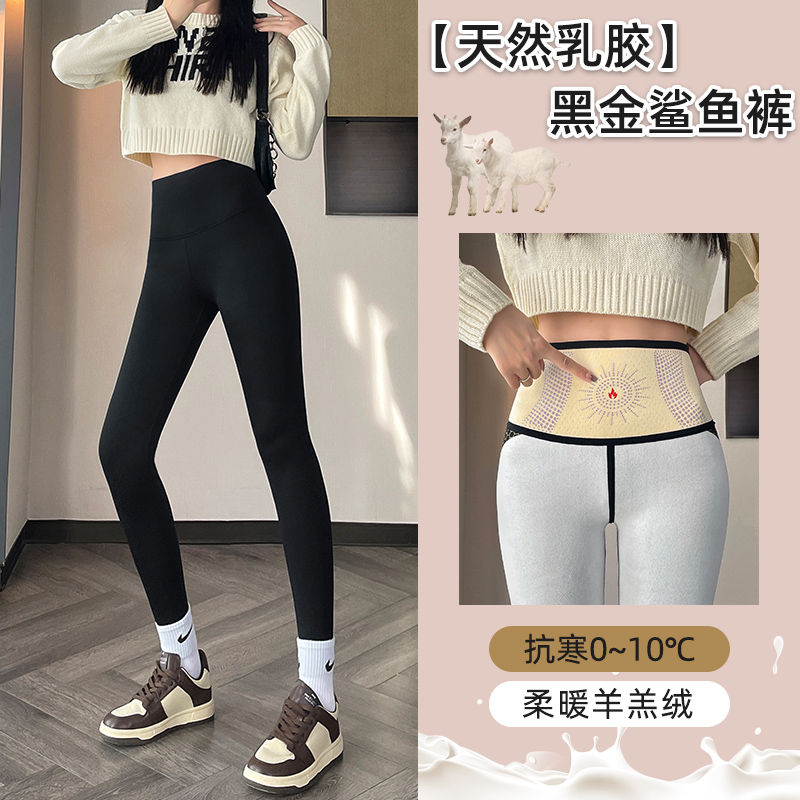 鲨鱼裤外穿保暖新款羊绒蚕丝黑金提臀紧身收腹加绒加厚打底裤女冬