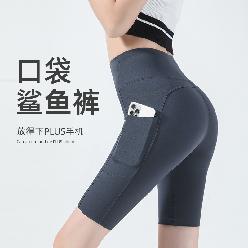 筱默五分薄款冰丝带口袋鲨鱼裤