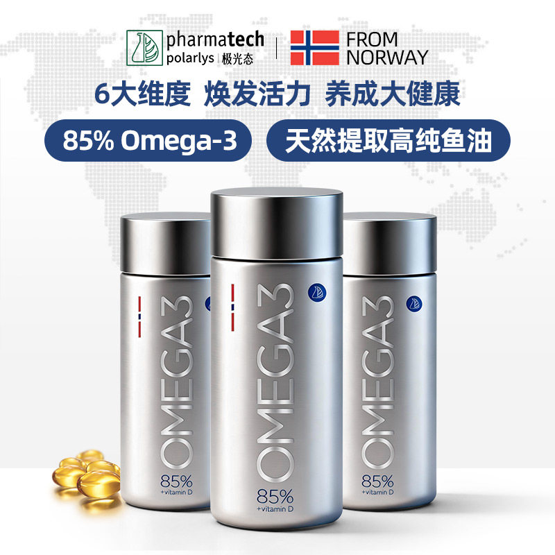 【3瓶装】pharmatech挪威深海鱼油omega3软胶囊高浓度DHA护心眼脑